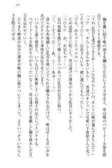 おでかけせっくす 妹と初めてのラブホテル, 日本語