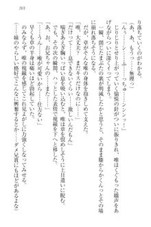 おでかけせっくす 妹と初めてのラブホテル, 日本語