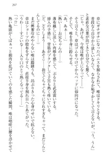 おでかけせっくす 妹と初めてのラブホテル, 日本語