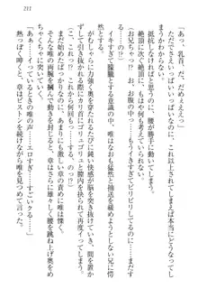 おでかけせっくす 妹と初めてのラブホテル, 日本語