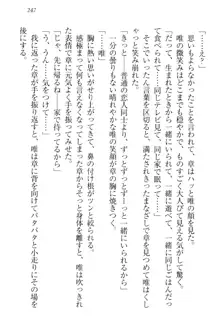 おでかけせっくす 妹と初めてのラブホテル, 日本語