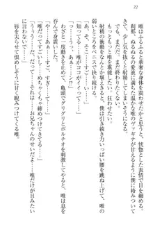 おでかけせっくす 妹と初めてのラブホテル, 日本語