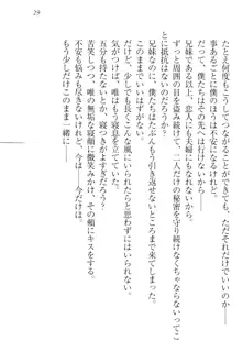 おでかけせっくす 妹と初めてのラブホテル, 日本語