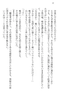 おでかけせっくす 妹と初めてのラブホテル, 日本語