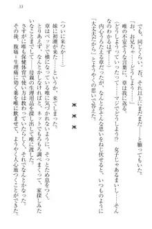 おでかけせっくす 妹と初めてのラブホテル, 日本語