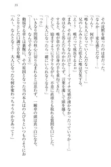 おでかけせっくす 妹と初めてのラブホテル, 日本語