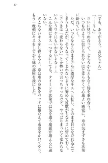 おでかけせっくす 妹と初めてのラブホテル, 日本語