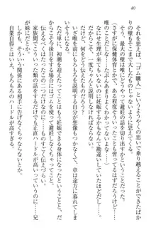 おでかけせっくす 妹と初めてのラブホテル, 日本語