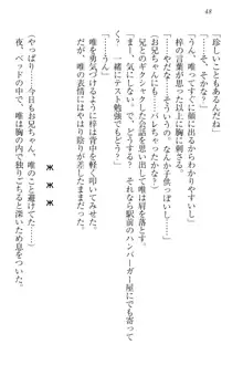 おでかけせっくす 妹と初めてのラブホテル, 日本語