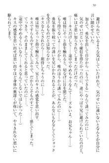 おでかけせっくす 妹と初めてのラブホテル, 日本語