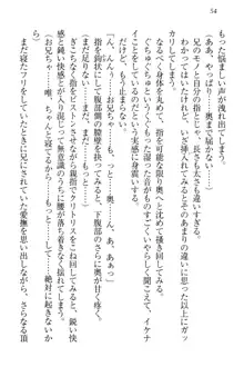 おでかけせっくす 妹と初めてのラブホテル, 日本語