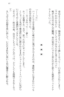 おでかけせっくす 妹と初めてのラブホテル, 日本語