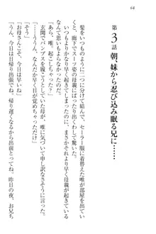 おでかけせっくす 妹と初めてのラブホテル, 日本語