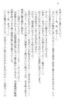 おでかけせっくす 妹と初めてのラブホテル, 日本語