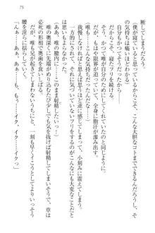 おでかけせっくす 妹と初めてのラブホテル, 日本語