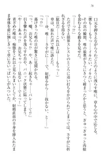 おでかけせっくす 妹と初めてのラブホテル, 日本語