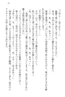 おでかけせっくす 妹と初めてのラブホテル, 日本語