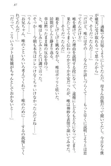 おでかけせっくす 妹と初めてのラブホテル, 日本語