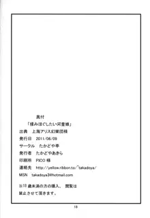 揉みほぐしたい河童娘, 日本語