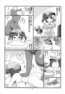 揉みほぐしたい河童娘, 日本語