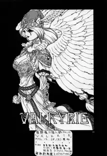 VALKYRIE, 日本語