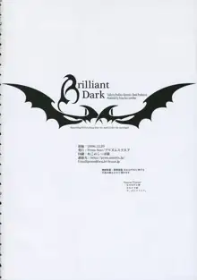 Brilliant Dark, 日本語