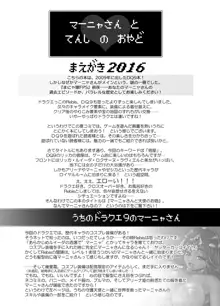 まにゃ嫁FPS総集編, 日本語