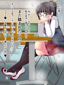 またまた足で調教されちゃう!!秋の制服快感足コキ2, 日本語