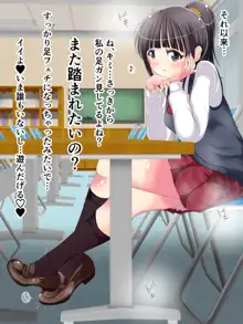 またまた足で調教されちゃう!!秋の制服快感足コキ2, 日本語