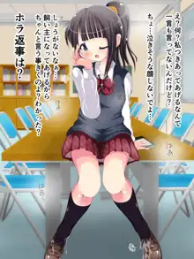 またまた足で調教されちゃう!!秋の制服快感足コキ2, 日本語