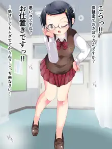 またまた足で調教されちゃう!!秋の制服快感足コキ2, 日本語