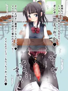 またまた足で調教されちゃう!!秋の制服快感足コキ2, 日本語