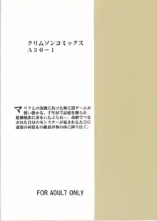 痛ましい記憶, 日本語