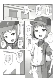 えもあね♡, 日本語