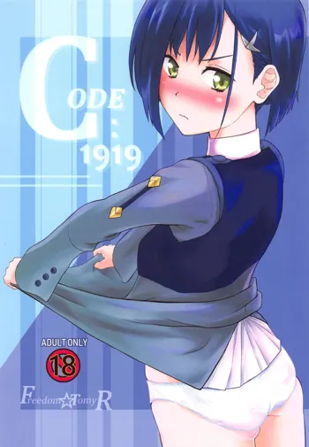 CODE:1919, 日本語