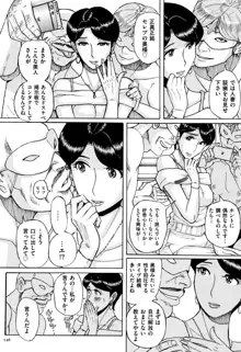 俺の母さんがいつまでもエロすぎる, 日本語