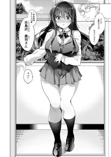 箱入乙女 巨乳JK美羽のメス堕ち性教育, 日本語