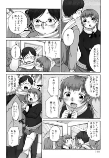 ましゅまろフィアンセ, 日本語