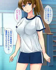 小生意気な妹がエロすぎて我慢できずに押し倒したらイチャラブ兄妹SEXライフに突入したのだが, 日本語