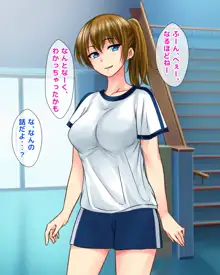 小生意気な妹がエロすぎて我慢できずに押し倒したらイチャラブ兄妹SEXライフに突入したのだが, 日本語