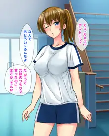 小生意気な妹がエロすぎて我慢できずに押し倒したらイチャラブ兄妹SEXライフに突入したのだが, 日本語