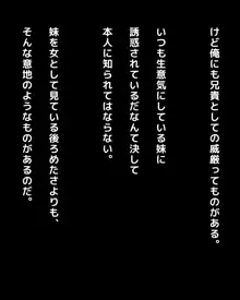 小生意気な妹がエロすぎて我慢できずに押し倒したらイチャラブ兄妹SEXライフに突入したのだが, 日本語