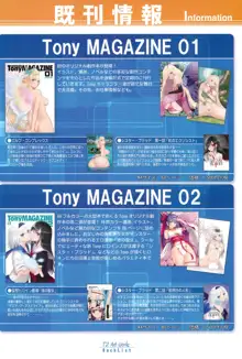 Tony MAGAZINE 05, 日本語