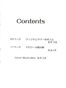 Hの末裔, 日本語