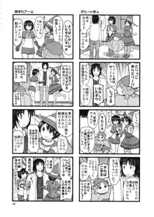 あやせけ!, 日本語