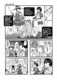 あやせけ!, 日本語