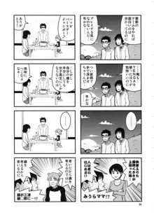 あやせけ!, 日本語