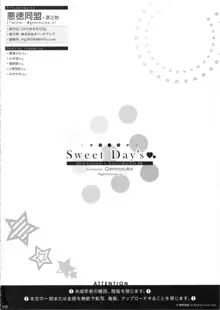 Sweet Day's♥, 日本語