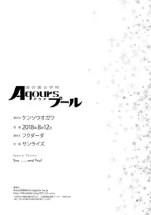 浦の星女学院Aqoursプール, 日本語