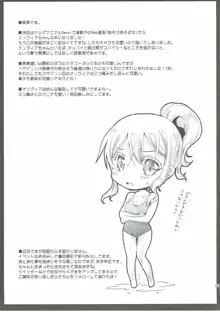 オリヴィアちゃんとおとなあそび, 日本語